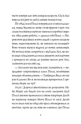 Челсі-вок, 6. книга 1 Дівчата за право вибору - Лінда Ньюбері (Z104044У) - мініатюра 8