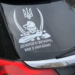 Наліпка Перекладка Козак З Шаблями 24 х 30 см Біла 1 шт - мініатюра 2
