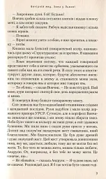 Вечірній мед - мініатюра 6