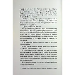 Книга Вечірка брехунів - Келсі Кокс КСД (9786171517912) - мініатюра 2
