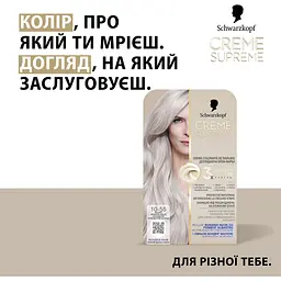 Фарба для волосся Creme Supreme №10-55 холодний сріблястий блонд - мініатюра 3