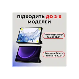Чохол до планшета AirOn Premium Samsung Galaxy Tab S9/S9 FE 10.9'' 2023 + Film black (4822352781110) - мініатюра 2