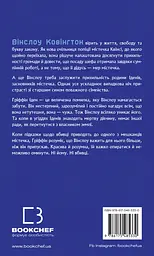 Індіґо Рідж - мініатюра 2