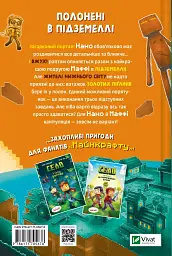 У пастці Нижнього світу - мініатюра 2