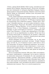 Перша кров. Частина 2 - мініатюра 3