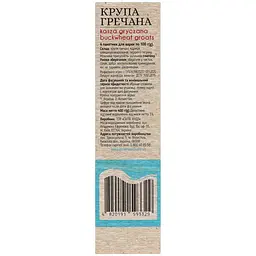 Крупа гречана Art Foods 400 г - мініатюра 5