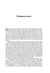Бути Церквою: переосмислення баптистської ідентичності - мініатюра 14