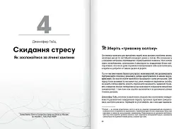 Без паніки. Збірник самарі + Аудіокнижка - мініатюра 6