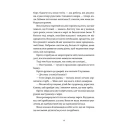Книга Різдвяний пудинг з побажаннями - Кейт Форстер Видавництво Старого Лева (9789664483718) - мініатюра 8