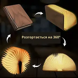 Складная настольная светодиодная лампа-книга XPRO Book Lamp с USB-зарядкой (44686-_299) - мініатюра 8
