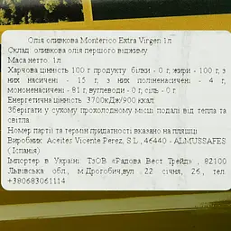 Олія оливкова Mоnterico Extra Virgin 1 л - мініатюра 6