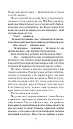 Хроніки Амбера у 10 книгах. Книга 10. Принц Хаосу - Роджер Желязни - мініатюра 8