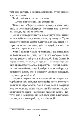 Тарасові шляхи - мініатюра 4