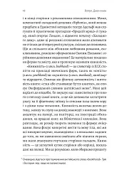 Кишенькова магія. Історія книжок і читачів - мініатюра 13