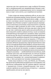 Змова проти Америки - Філіп Рот - мініатюра 11