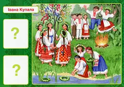 Комплекс дидактичних ігор. Моя Україна - - мініатюра 4