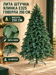 Лита штучна ялинка ЕЗ25 Говерла 250 см на металевій підставці, зелена (49676479) - мініатюра 2