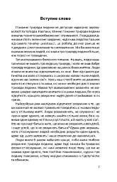 Пізнати природу людини - Альфред Адлер - мініатюра 2