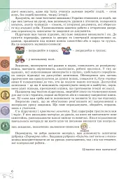 Історія України 8 клас - мініатюра 3