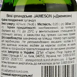 Уцінка. Віскі Jameson Irish Whisky, 40%, 0,05 л  - мініатюра 3