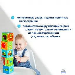 Набір кубиків "Мій маленький світ" Macik 33х16,5х8 см det0012295 - мініатюра 3