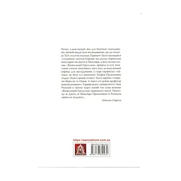 Книга Визволений Єрусалим - Торквато Тассо Астролябія (9786176642930) - мініатюра 5