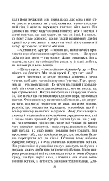 Мартін Іден - Джек Лондон - мініатюра 3