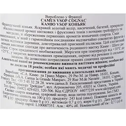 Коньяк Camus VSOP 40% 0.7л (в коробці) - мініатюра 11
