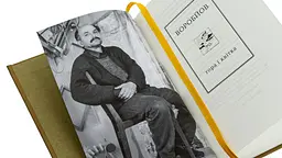 Гора і квітка - Микола Воробйов | А-БА-БА-ГА-ЛА-МА-ГА, книга українською, нова, тверда - мініатюра 2