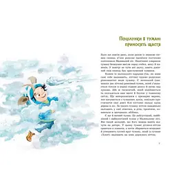 Непосида Кноп. Пригоди в Маленькому лісі - Ґрімм Сандра (516586) - мініатюра 4