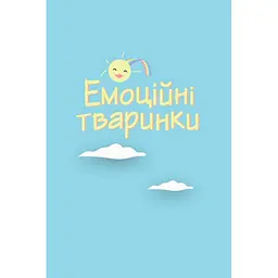 Дитячий набір карток "Що я відчуваю?" Ранок НЕ1688003У 59 карток - мініатюра 11