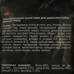 Сухий корм для собак великої породи Landor, ягня з рисом, 3 кг - мініатюра 5