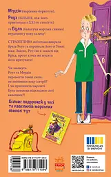 Воїтелька у моїй шафі - мініатюра 2