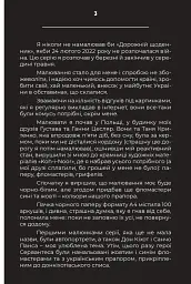 Дорожній щоденник - мініатюра 3