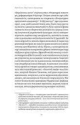 Марсіани на Хрещатику - мініатюра 9