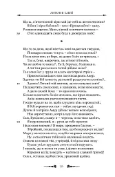 Любовні елегії. Мистецтво кохання - Публій Овідій Назон - мініатюра 3