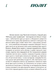 Переміна місць - мініатюра 4