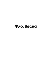 Чотири пори року в Японії - Нік Бредлі - мініатюра 2