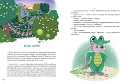 Книга для дітей Історії хоробриків kni0003956 - мініатюра 3