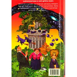 Книга Гаррі Поттер і Орден Фенікса - Джоан Ролінґ А-ба-ба-га-ла-ма-га (9789667047429) - мініатюра 2