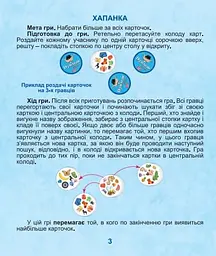 Настільна гра "Дуплет Deluxe" 21038 Artos games, в коробці (4820130621038) - мініатюра 5