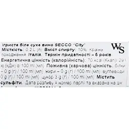 Ігристе вино City Secco White 10.5% 0.2 л ж/б - мініатюра 6