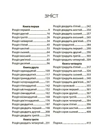Хроніки Місяця. Скарлет - Марісса Маєр - мініатюра 4