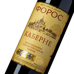 Вино Форос Каберне ординарне червоне сухе 0.75 л - мініатюра 5