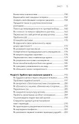 Життя з аутизмом. Турбота про себе. Понад 100 способів відновити сили, зняти стрес і залишатися собою - Меґан Анна Нефф - мініатюра 4