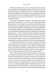 Краще не буває. Нейробіологія відчуттів, або Як повернути собі смак життя - Зіндел Сіґал - миниатюра 13