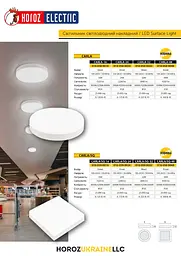 Світлодіодний світильник Horoz Electric Carla/SQ-32 32W 6400К білий - мініатюра 4