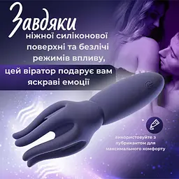 Вібратор для головки члена Passion фіолетовий (4821002029457) - мініатюра 3
