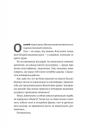 Весілля Настусі - мініатюра 4