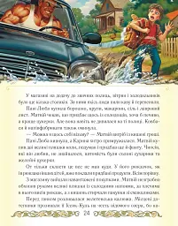 Таємниці табору «Чорний цап» - Олена Скуловатова - мініатюра 3